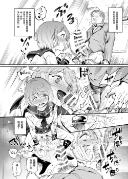 Page 6 of Uso Omoide Fuuzoku Mansion