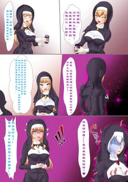 Page 126 of Chapel Of Succubus II