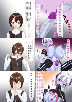 Page 56 of Chapel Of Succubus II