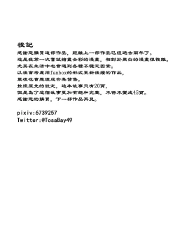 Page 97 of Chapel Of Succubus II