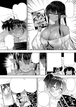 Page 208 of Futanari no Elf