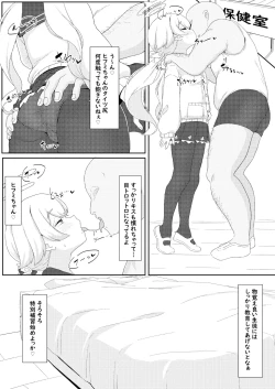 Page 4 of Kobetsu Hoshuu Jugyou Ajitani Hifumi Hen