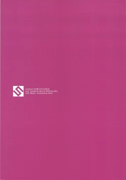 Page 27 of HonoYuki Shugyou Nisshi