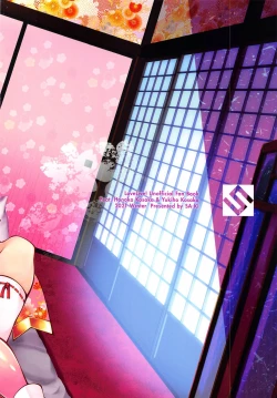 Page 28 of HonoYuki Shugyou Nisshi