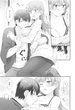 Page 8 of Ooi to Sugosu Fuyu no Gogo