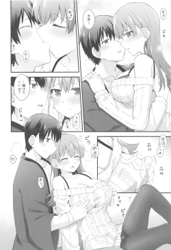 Page 9 of Ooi to Sugosu Fuyu no Gogo