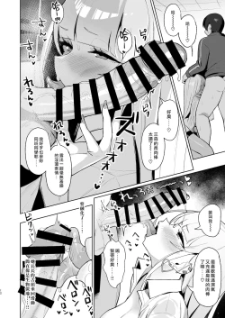 Page 11 of Ecchi na Gal JK to Amayadori Tsuide ni Uwaki Koubi Shichau Yatsu.