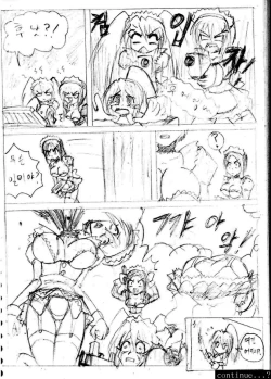 Page 15 of Busho medo akutodan?