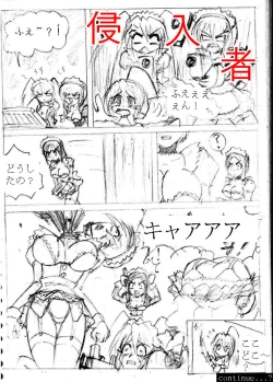 Page 7 of Busho medo akutodan?