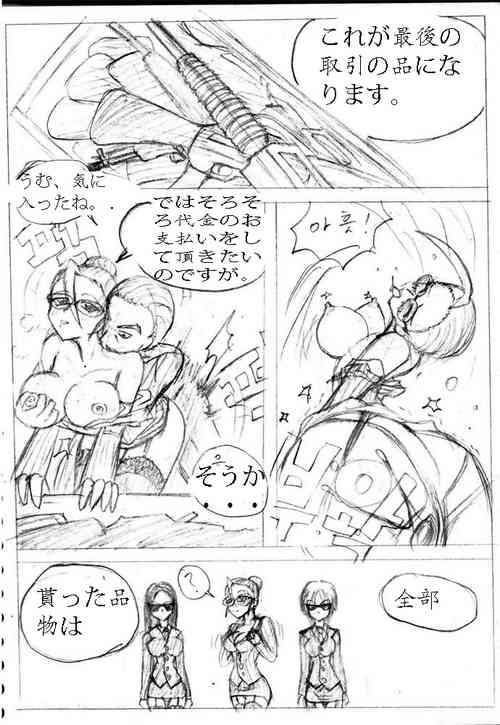 Download Busho medo akutodan?