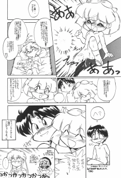 Page 24 of Omocha Da! Chachacha!! Kai