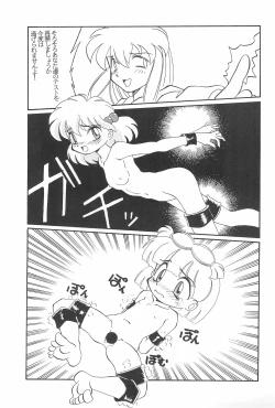 Page 43 of Omocha Da! Chachacha!! Kai