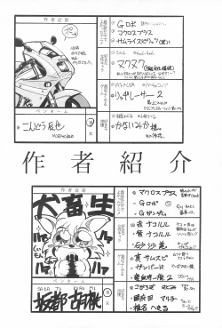 Page 50 of Omocha Da! Chachacha!! Kai