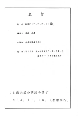 Page 52 of Omocha Da! Chachacha!! Kai