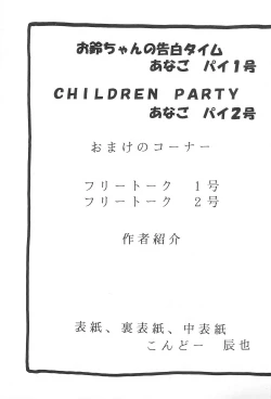 Page 5 of Omocha Da! Chachacha!! Kai