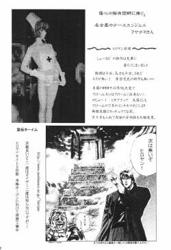 Page 28 of LaLa SunShine