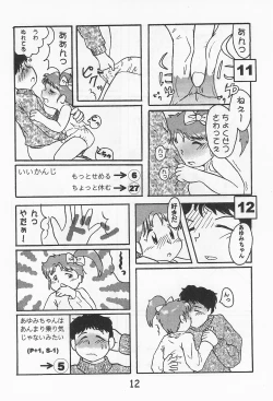 Page 14 of Onna no ko Iro