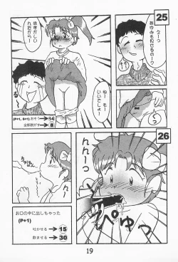 Page 21 of Onna no ko Iro