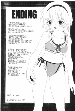 Page 13 of KANA KANA