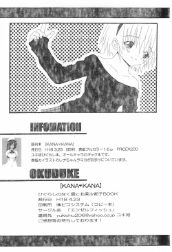 Page 14 of KANA KANA