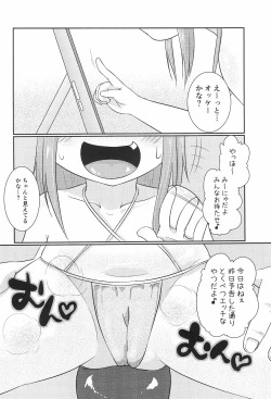 Page 14 of Chicchakute Ecchi Hon 2