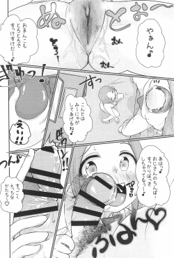 Page 18 of Chicchakute Ecchi Hon 2