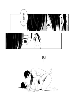 Page 16 of Aoi Kemuri Gekan