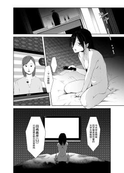Page 25 of Aoi Kemuri Gekan