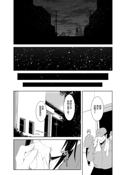 Page 31 of Aoi Kemuri Gekan