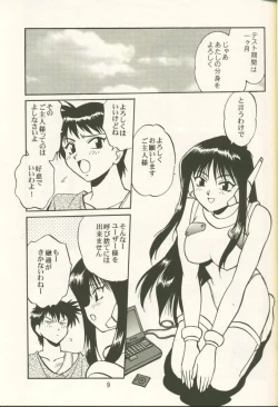 Page 8 of AYAKA