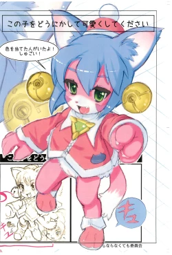 Page 20 of NO9 COMIC Nijiura Runner OX9