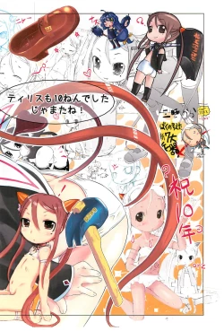 Page 22 of NO9 COMIC Nijiura Runner OX9