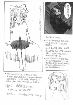 Page 27 of OJYAMAJYO OJYAMANGA!! Sono Ni