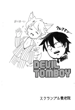 Page 12 of DEVIL TOMBOY