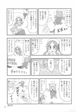 Page 5 of Yume Miru Marshmallow