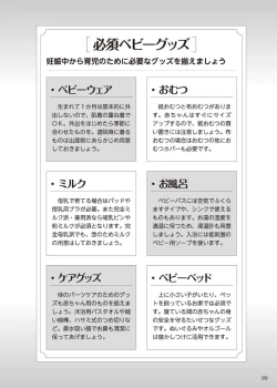 Page 100 of やらなくてもまんがで解る性交と妊娠 赤ちゃんのつくり方