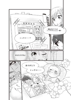 Page 112 of やらなくてもまんがで解る性交と妊娠 赤ちゃんのつくり方