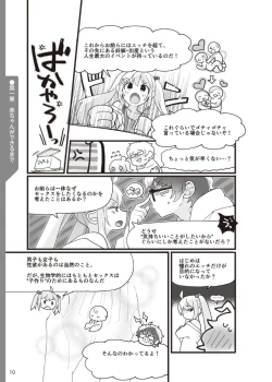 Page 11 of やらなくてもまんがで解る性交と妊娠 赤ちゃんのつくり方