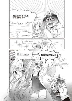 Page 14 of やらなくてもまんがで解る性交と妊娠 赤ちゃんのつくり方