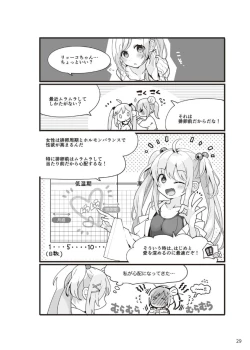 Page 30 of やらなくてもまんがで解る性交と妊娠 赤ちゃんのつくり方