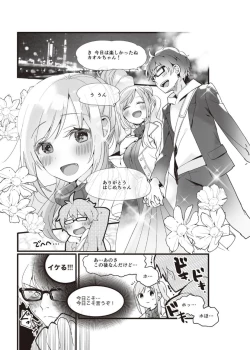 Page 3 of やらなくてもまんがで解る性交と妊娠 赤ちゃんのつくり方