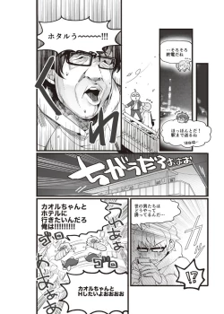 Page 4 of やらなくてもまんがで解る性交と妊娠 赤ちゃんのつくり方