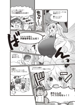 Page 6 of やらなくてもまんがで解る性交と妊娠 赤ちゃんのつくり方