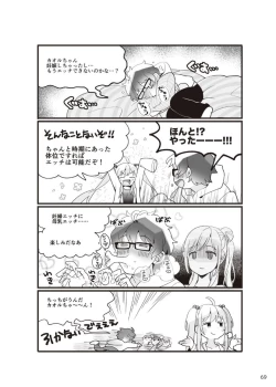 Page 70 of やらなくてもまんがで解る性交と妊娠 赤ちゃんのつくり方