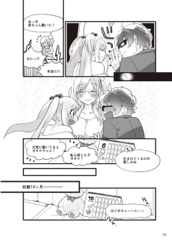 Page 76 of やらなくてもまんがで解る性交と妊娠 赤ちゃんのつくり方