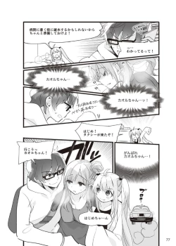 Page 78 of やらなくてもまんがで解る性交と妊娠 赤ちゃんのつくり方
