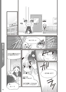 Page 95 of やらなくてもまんがで解る性交と妊娠 赤ちゃんのつくり方