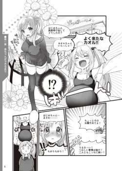 Page 9 of やらなくてもまんがで解る性交と妊娠 赤ちゃんのつくり方