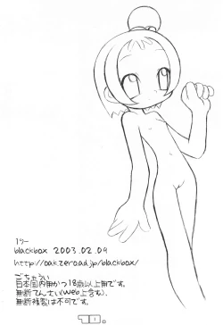 Page 10 of 18 blackbox copy vol 18