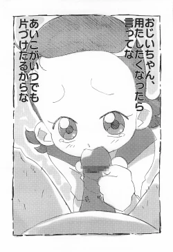 Page 11 of Magejun 7